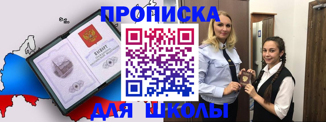 временная регистрация госуслуги в Тихорецке