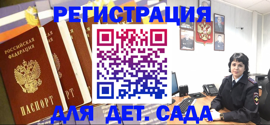 прописка для кредита в Тихорецке