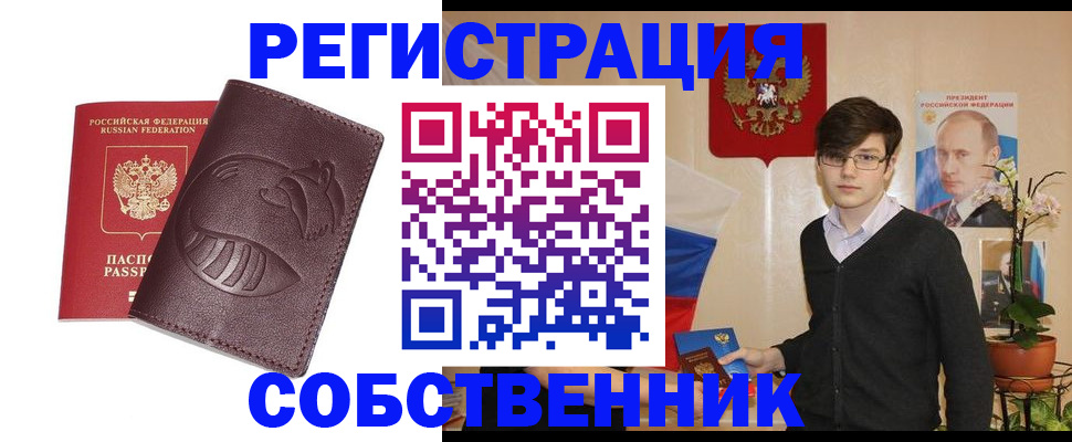 прописка для военкомата в Тихорецке