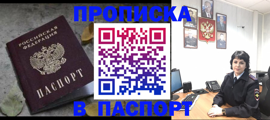 временная регистрация купить в Тихорецке